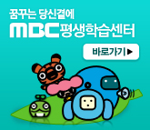 MBC����н�����
