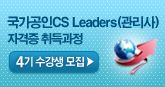 cs leaders�ٷΰ���